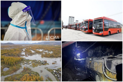 Обзор интересных и популярных новостей в Якутии за 6 сентября / ЯСИА   Республика Саха (Якутия)