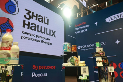 Конкурс брендов "Знай наших" /    