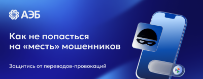 БазовыйМинимум: Как не попасться на «месть» мошенников /    