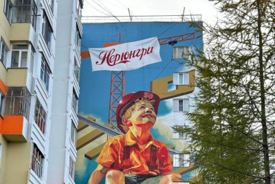 Первый крупный мурал украсил десятиэтажный дом в Нерюнгри / ЯСИА  Нерюнгринский Республика Саха (Якутия)