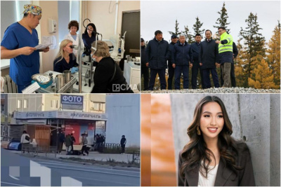 Обзор интересных и популярных новостей в Якутии за 17 сентября / ЯСИА   Республика Саха (Якутия)