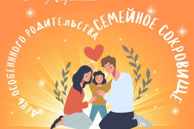 День особенного родительства «Семейное сокровище» проведут в Якутии / ЯСИА Якутск Якутск Республика Саха (Якутия)