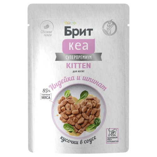 Brit Care влажный корм для котят, с индейкой и шпинатом, кусочки в соусе, в паучах - 85 г супер премиум для котят с индейкой паучи Россия 1 уп. х 12 шт. х 1.02 кг