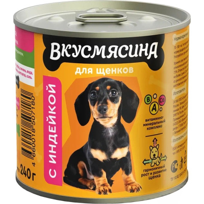 Вкусмясина МА влажный корм для щенков, с ИНДЕЙКОЙ, в консервах - 240 г консервы (в железной банке) Российский корм 1 уп. х 6 шт. х 1.44 кг