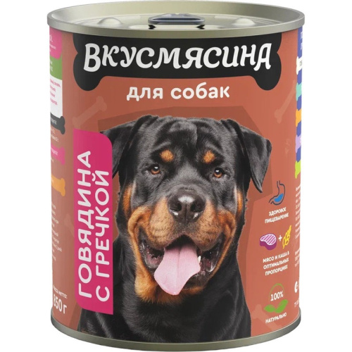 Вкусмясина влажный корм для собак, с ГОВЯДИНОЙ и гречкой - 850 г консервы (в железной банке) Российский корм 1 уп. х 6 шт. х 5.1 кг