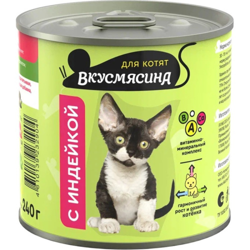 Вкусмясина МА влажный корм для котят, с ИНДЕЙКОЙ, в консервах - 240 г консервы (в железной банке) Российский корм 1 уп. х 6 шт. х 1.44 кг