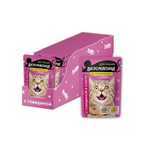 Вкусмясина влажный корм для стерилизованных кошек, кусочки с ГОВЯДИНОЙ в соусе, в паучах - 85 г паучи Российский корм 1 уп. х 28 шт. х 2.38 кг