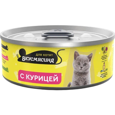 Вкусмясина влажный корм для котят с КУРИЦЕЙ, в консервах - 100 г консервы (в железной банке) Российский корм 1 уп. х 6 шт. х 0.6 кг