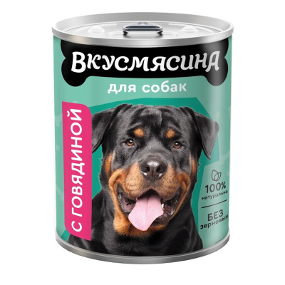 Вкусмясина МА влажный корм для собак, с ГОВЯДИНОЙ, в консервах - 850 г консервы (в железной банке) Российский корм 1 уп. х 6 шт. х 5.1 кг