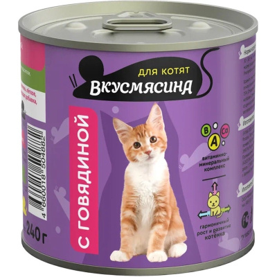 Вкусмясина МА влажный корм для котят, с ГОВЯДИНОЙ, в консервах - 240 г консервы (в железной банке) Российский корм 1 уп. х 6 шт. х 1.44 кг