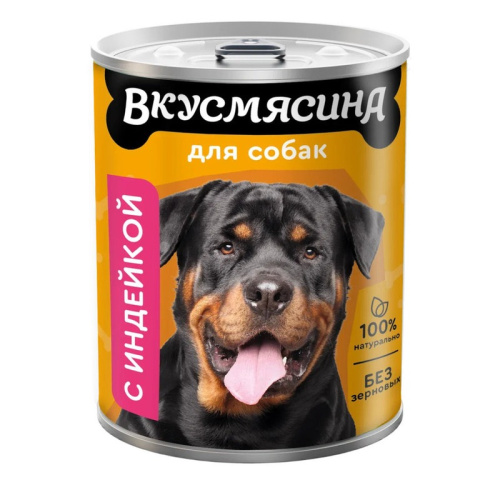 Вкусмясина МА влажный корм для собак, с ИНДЕЙКОЙ, в консервах - 850 г консервы (в железной банке) Российский корм 1 уп. х 6 шт. х 5.1 кг
