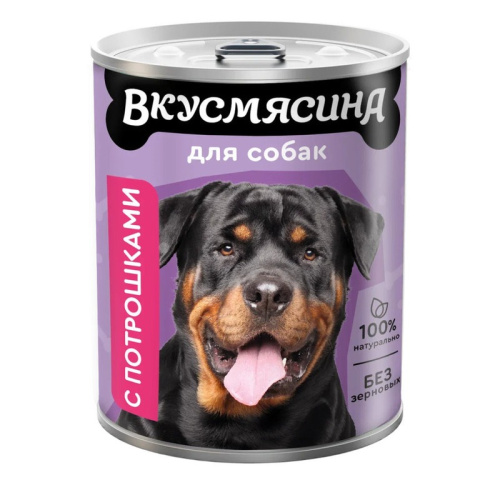 Вкусмясина МА влажный корм для собак, с потрошками, в консервах - 850 г консервы (в железной банке) Российский корм 1 уп. х 6 шт. х 5.1 кг