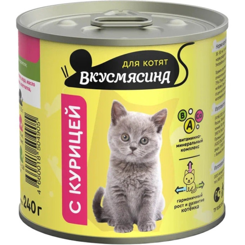 Вкусмясина МА влажный корм для котят, с КУРИЦЕЙ, в консервах - 240 г консервы (в железной банке) Российский корм 1 уп. х 6 шт. х 1.44 кг