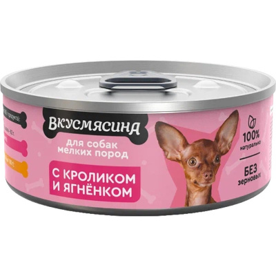 Вкусмясина влажный корм для собак мелких пород, с КРОЛИКОМ и ЯГНЕНКОМ, в консервах - 100 г консервы (в железной банке) Российский корм 1 уп. х 6 шт. х 0.6 кг