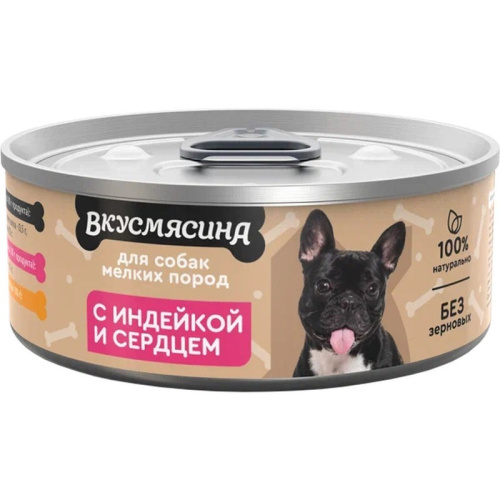 Вкусмясина влажный корм для собак мелких пород, с ИНДЕЙКОЙ и сердцем, в консервах - 100 г консервы (в железной банке) Российский корм 1 уп. х 6 шт. х 0.6 кг