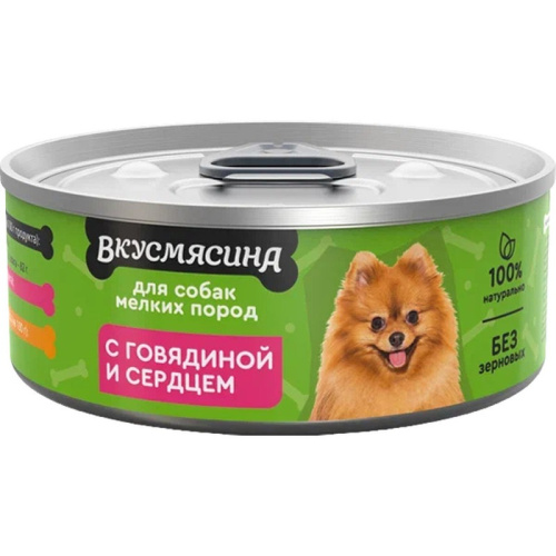 Вкусмясина влажный корм для собак мелких пород, с ГОВЯДИНОЙ и сердцем, в консервах - 100 г консервы (в железной банке) Российский корм 1 уп. х 6 шт. х 0.6 кг