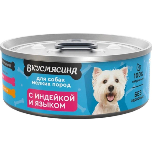 Вкусмясина влажный корм для собак мелких пород, с ИНДЕЙКОЙ и языком, в консервах - 100 г консервы (в железной банке) Российский корм 1 уп. х 6 шт. х 0.6 кг