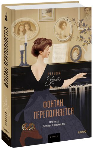 Фонтан переполняется