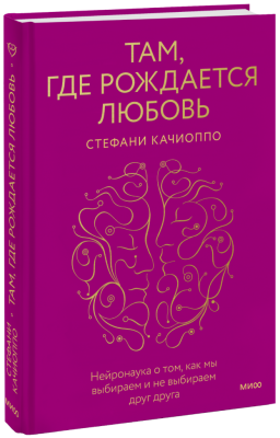 Там, где рождается любовь