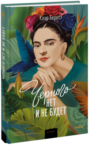 Черного нет и не будет