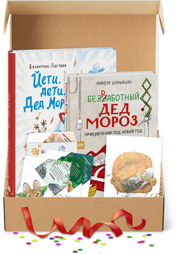 Милый и теплый. Подарочный комплект к Новому году