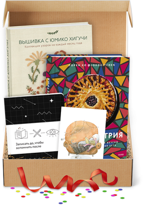 Магия уюта. Новогодний комплект