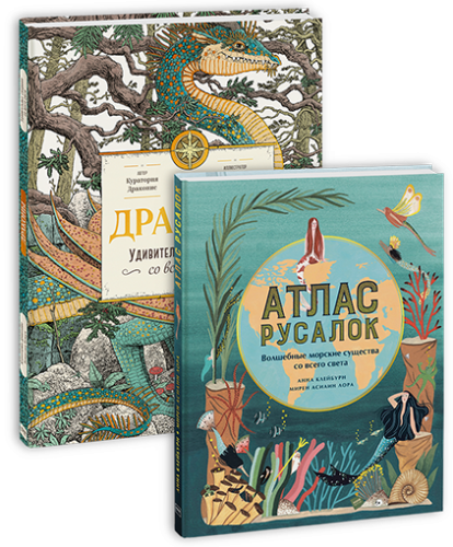 Комбо «Магические создания»