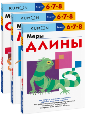 Комбо KUMON «Единицы измерения»