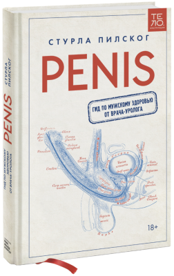 Penis