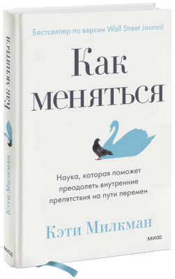 Как меняться