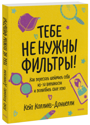 Тебе не нужны фильтры!