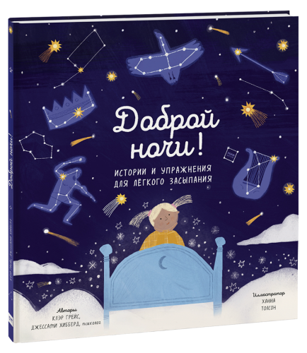 Доброй ночи!