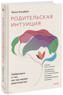 Родительская интуиция
