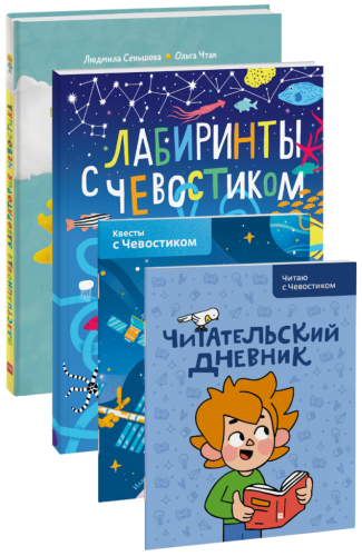 Комбо «Творческому почемучке»