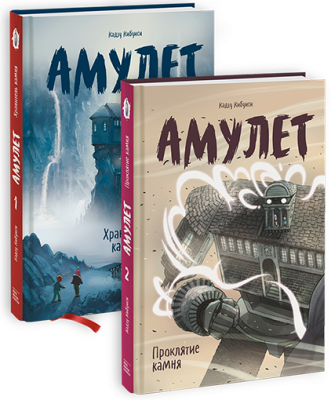 Амулет. Комбо-комплект