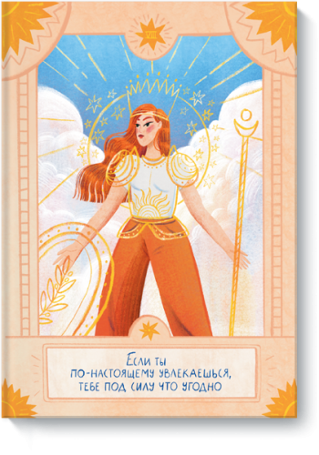 Открытка от МИФ «Будущая Императрица»