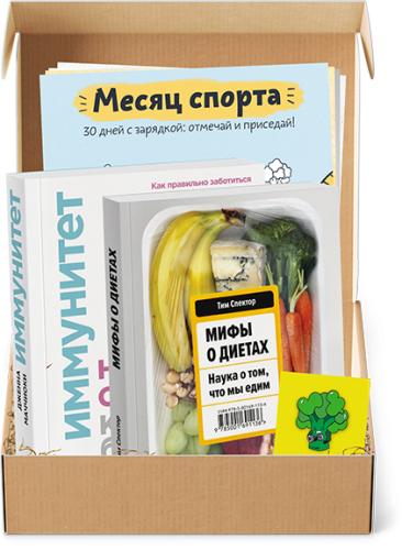 Здоровье внутри. Подарочный комплект