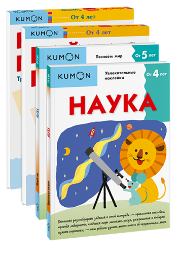 Комбо KUMON «Познаём мир»