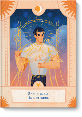 Открытка от МИФ «Будущий император»