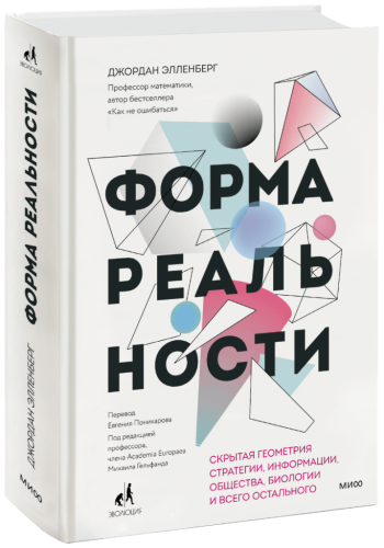 Форма реальности