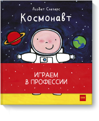 Играем в профессии