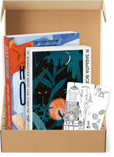 Мир вокруг. Подарочный комплект для подростков