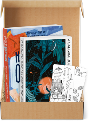 Мир вокруг. Подарочный комплект для подростков