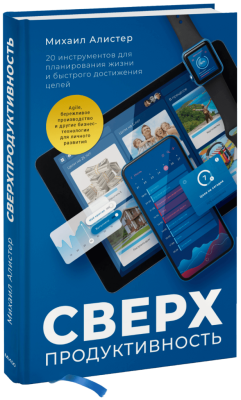 Сверхпродуктивность