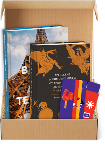 Любителю искусства. Подарочный комплект