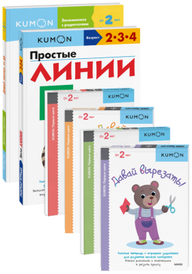 Комбо KUMON «Шаг за шагом» NEW