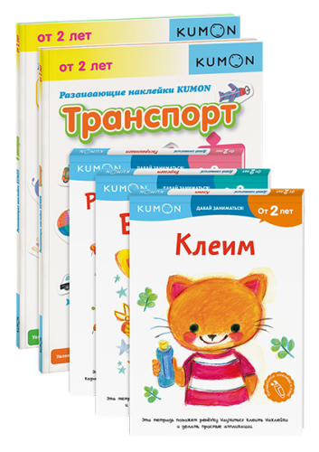 Комбо KUMON «Давай заниматься»
