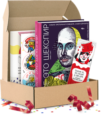 Такой Шекспир. Подарочный комплект
