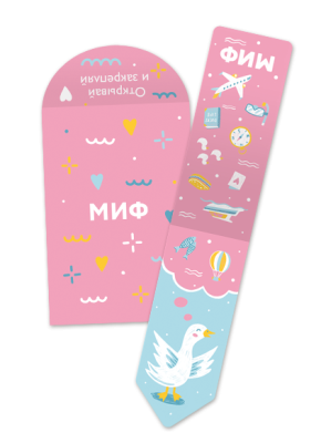 Магнитная закладка «Утиные мечты»