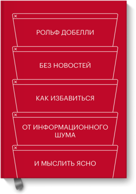Без новостей